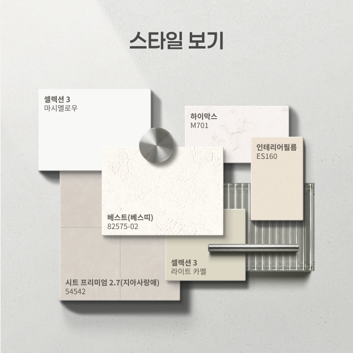 서울 중랑구 극동늘푸른아파트 32평 인테리어, 밝은 톤 마감재로 모던한 스타일 연출 
