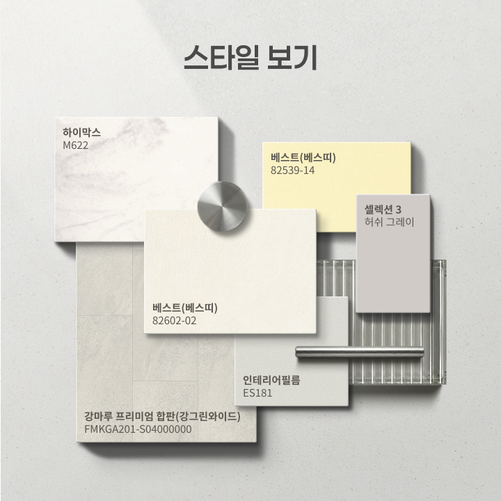 경기도 부천시 중동 팰리스카운티 49평 모던 스타일 인테리어 