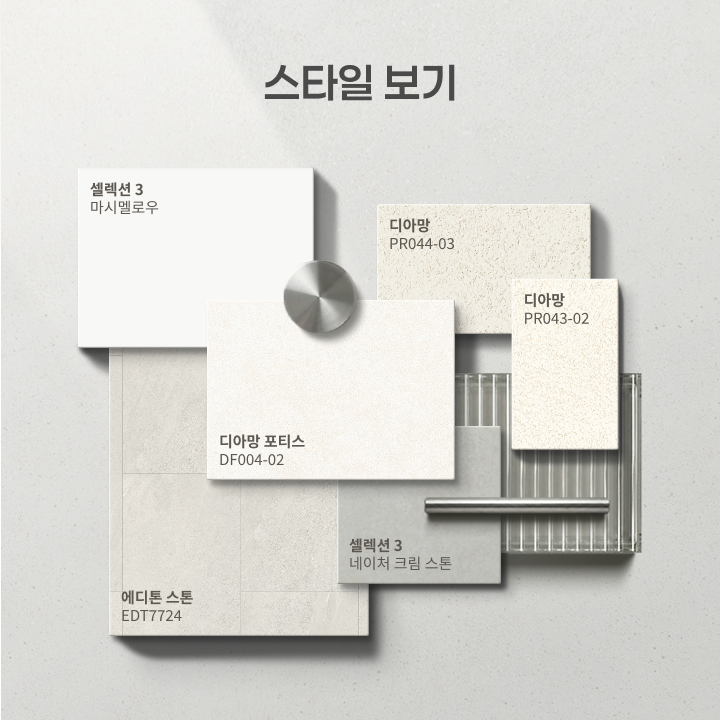 서울 중랑구 건영2차 아파트 33평 모던 스타일 인테리어 