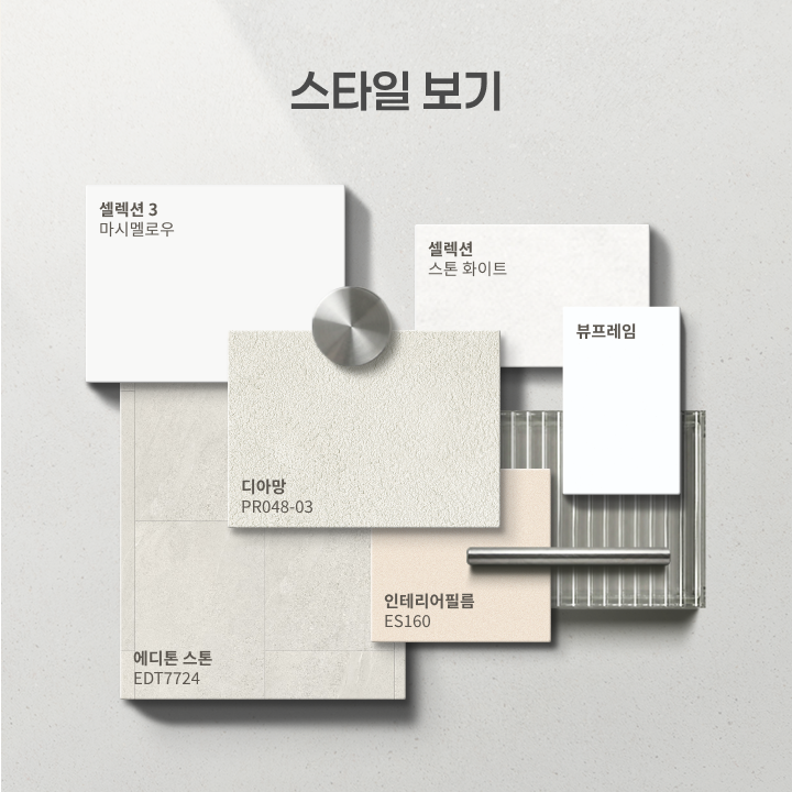 서울 중랑구 신내6단지시영 아파트 16평 모던 스타일 인테리어 