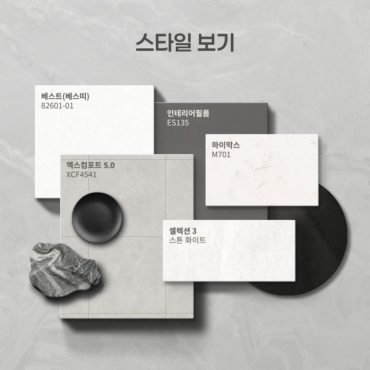 서울 노원구 중계주공5단지아파트 18평 어반 스타일 인테리어 
