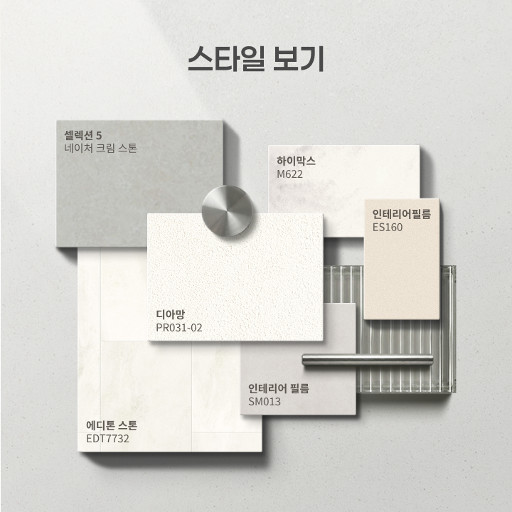 충남 아산시 탕정삼성트라팰리스 47평 모던 스타일 인테리어 