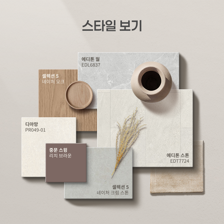 부산시 사상구 신주례LG1차 아파트 60평, 내추럴 스타일 인테리어 