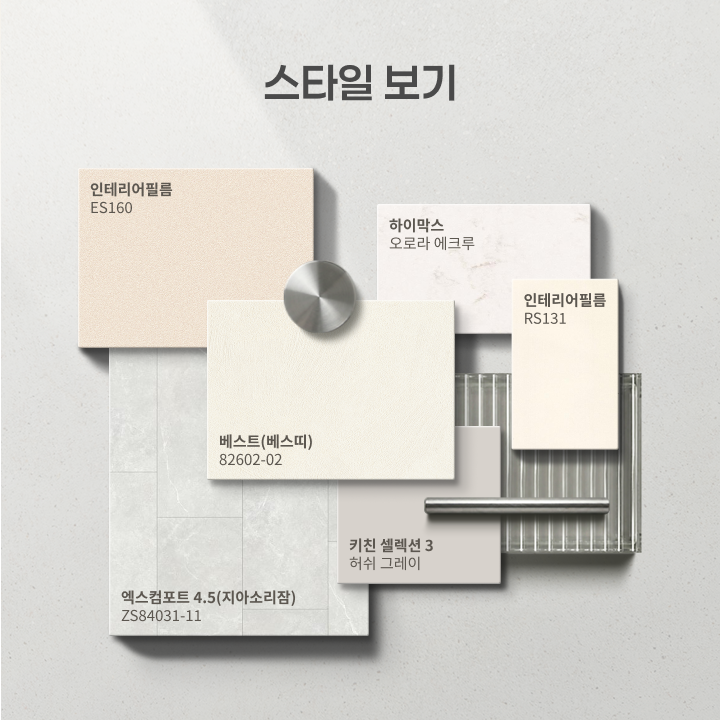 서울시 강서구 등촌마을서광 아파트 24평, 모던 스타일 인테리어 