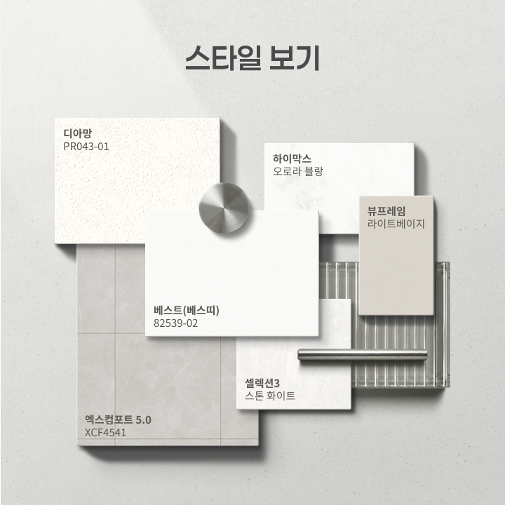 부산시 해운대구 우방신세계타운 32평 모던 스타일 인테리어 