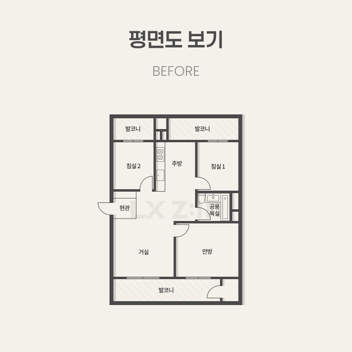 서울시 강서구 등촌마을서광 아파트 24평 시공 전후 평면도 