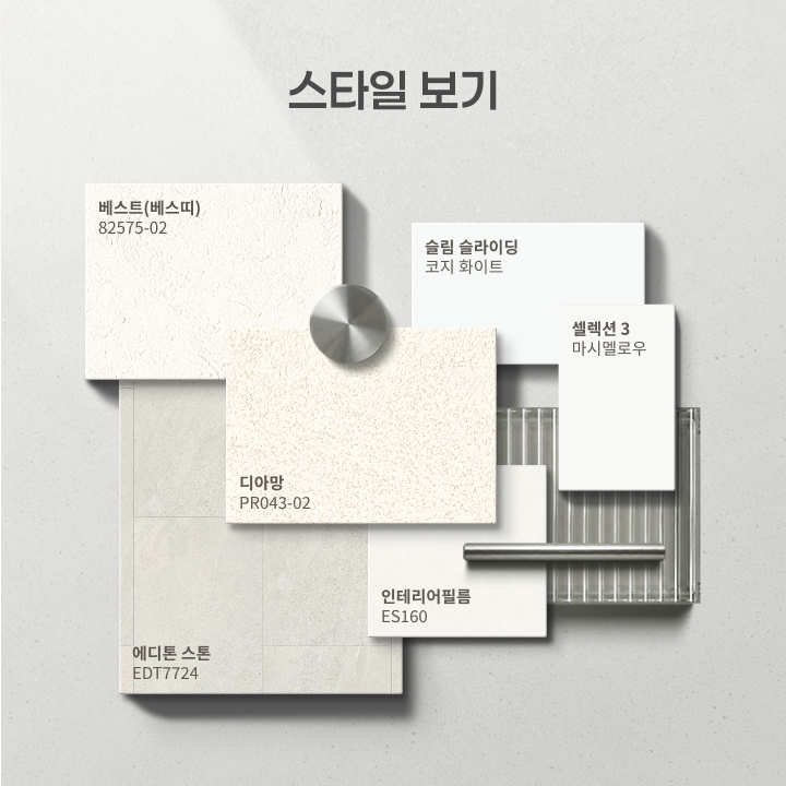 서울시 강동구 경방필 아파트 28평, 모던 스타일 인테리어 