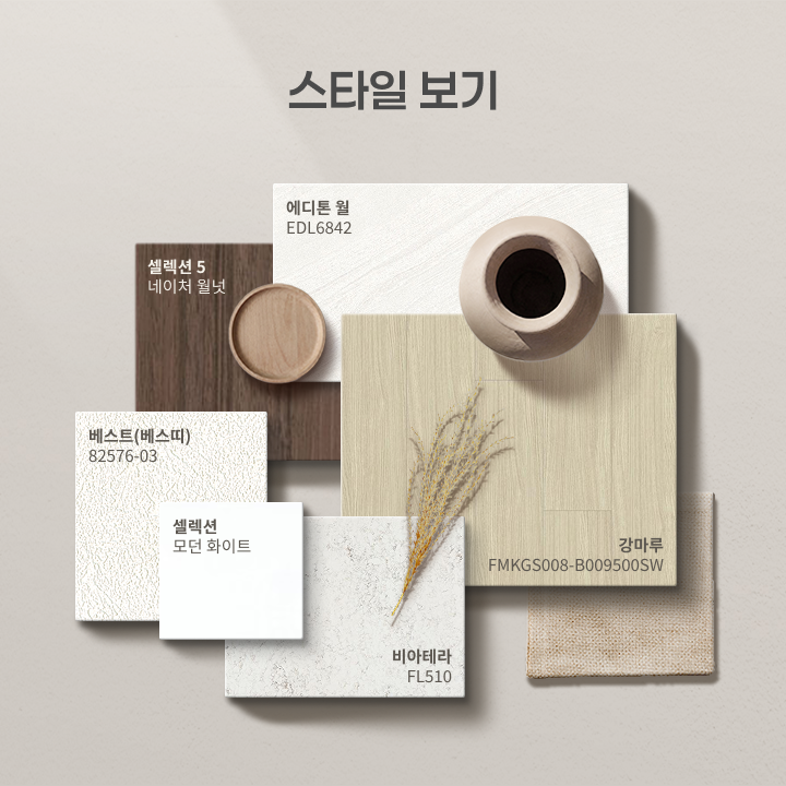 전라남도 여수시 남면 단독주택 39평, 내추럴 스타일 인테리어 