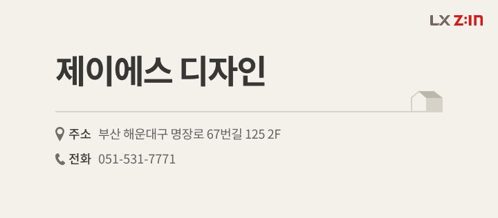 부산시 해운대구 우방신세계타운 32평, LX Z:IN 제이에스 디자인 대리점 정보