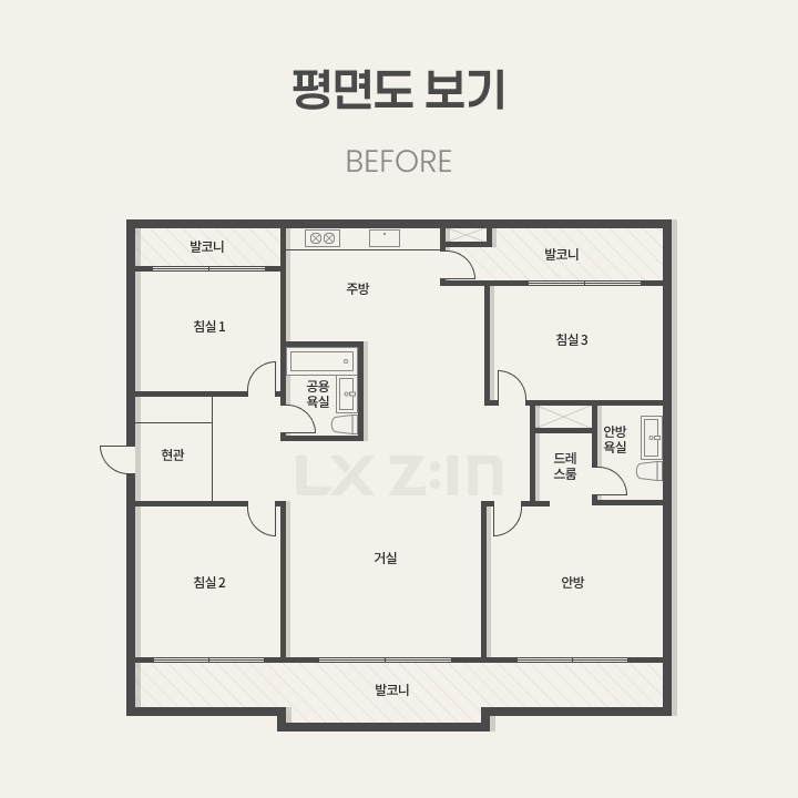 서울시 강남구 금호어울림 아파트 46평, 시공 전후 평면도 
