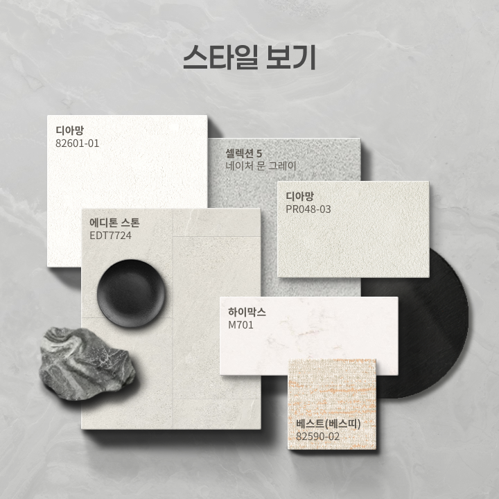 서울시 도봉구 창동 쌍용아파트 47평, 어반 스타일 인테리어 