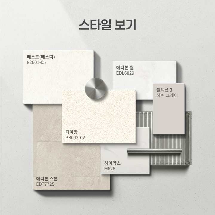 고양시 중산동 중산9단지두산,한성 아파트 48평, 모던 스타일 인테리어 