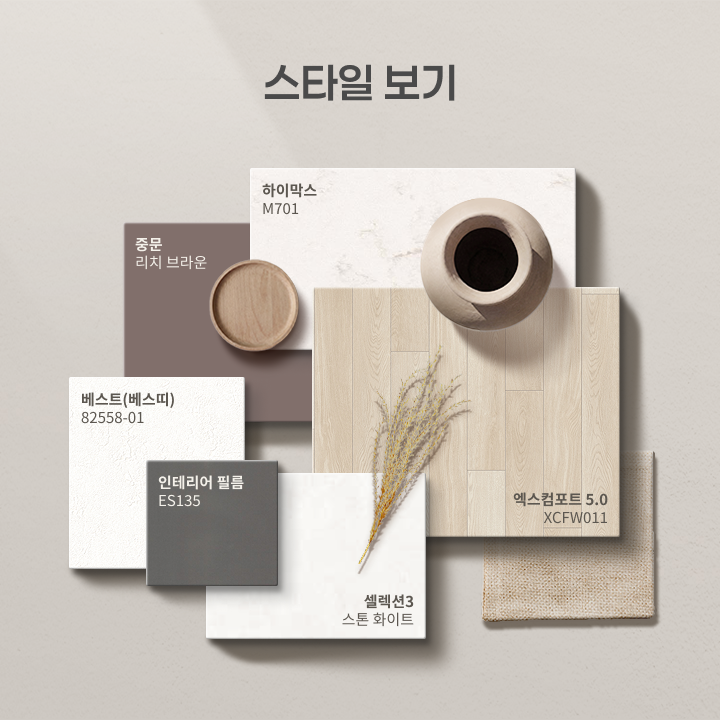 서울시 도봉구 도봉한신 아파트 30평, 내추럴 스타일 인테리어 