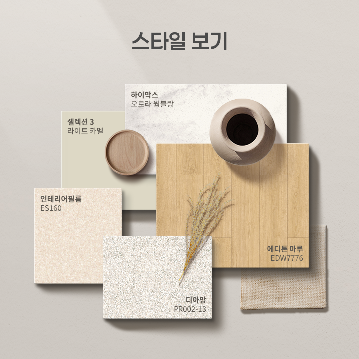 울산시 신정동 문수로아이파크2단지 51평, 내추럴 스타일 인테리어 