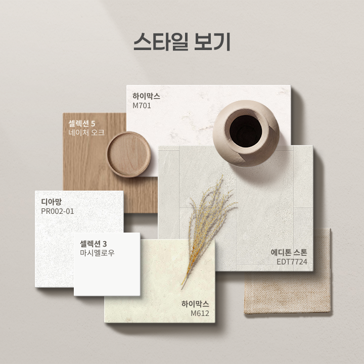 전주시 덕진구 전북혁신도시호반베르디움더클래스 39평, 내추럴 스타일 인테리어 