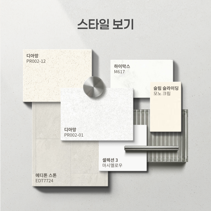 화성시 동탄구 푸른마을포스코더샵2차 33평, 모던 스타일 인테리어 