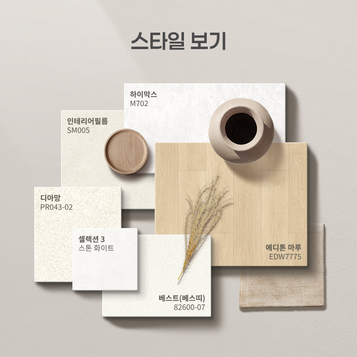 서울 중랑구 성원아파트 31평, 내추럴 스타일 인테리어 