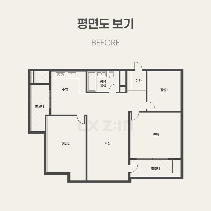 서울 동대문구 장안현대홈타운 23평, 시공 전후 평면도 