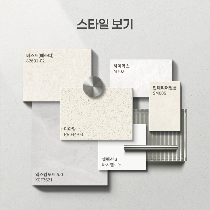 서울 동대문구 장안현대홈타운 23평, 모던 스타일 인테리어 