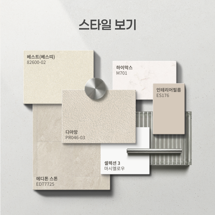 서울 중랑구 신내5단지두산대림 아파트 45평, 모던 스타일 인테리어 