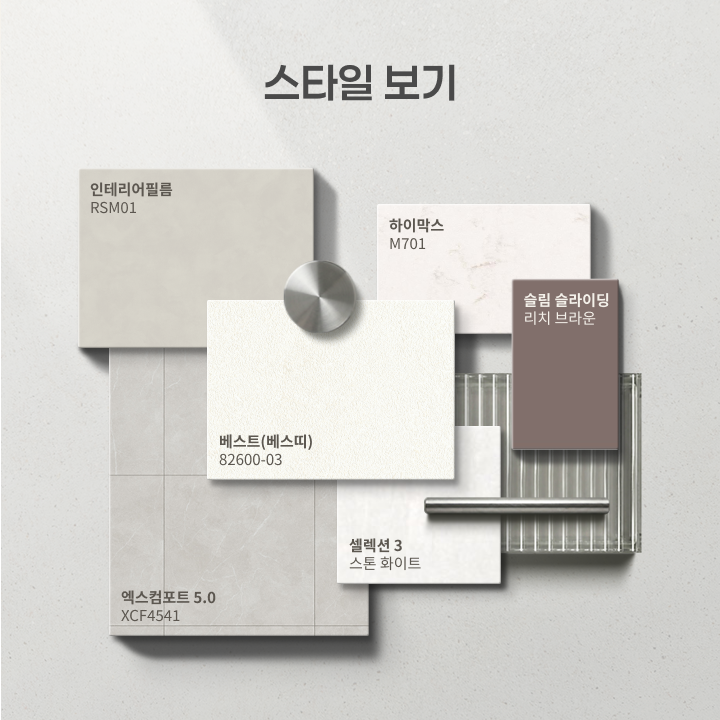 서울 도봉구 럭키아파트 30평, 모던 스타일 인테리어 