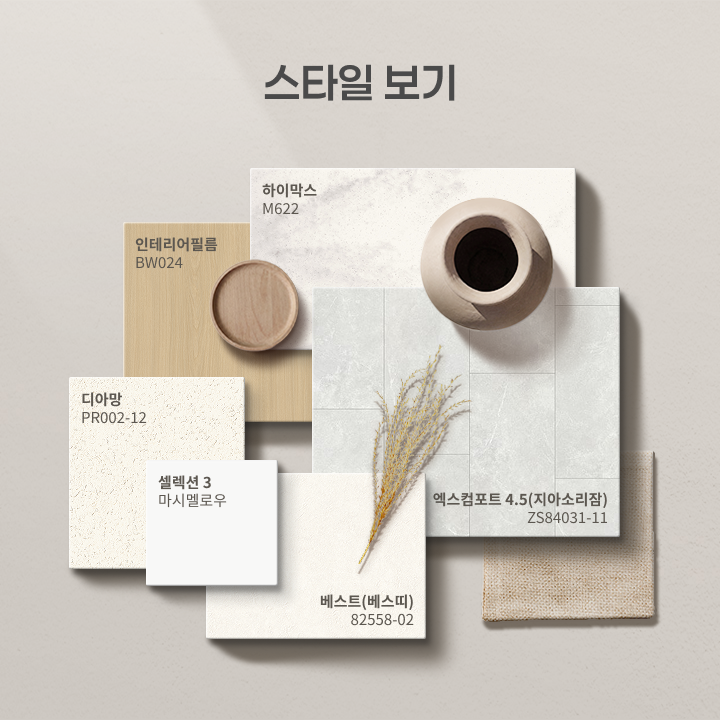 서울 동대문구 장안정은스카이빌 아파트 30평, 내추럴 스타일 인테리어 