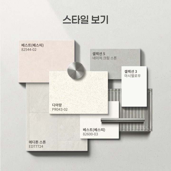 서울 동대문구 전농신성미소지움 아파트 30평, 모던 스타일 인테리어 