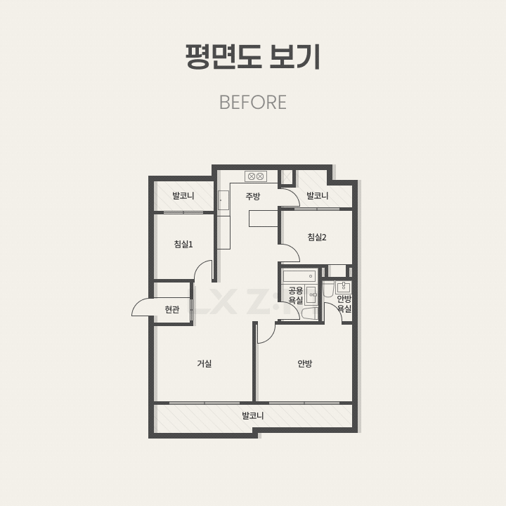 서울 동대문구 전농신성미소지움 아파트 30평, 시공 전후 평면도 