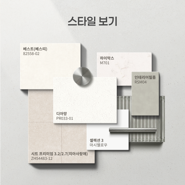 서울시 중랑구 성원아파트 31평, 모던 스타일 인테리어 