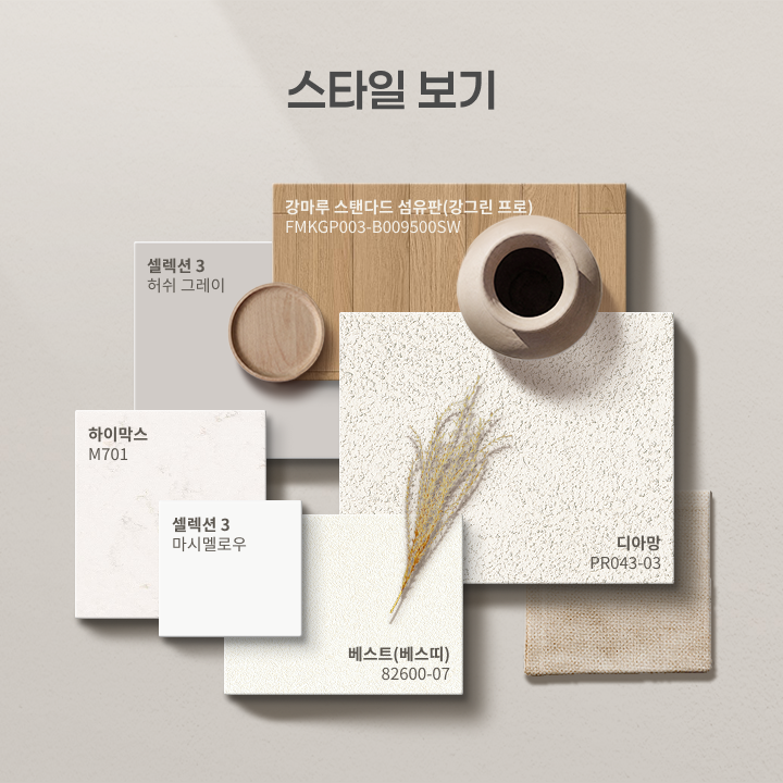 서울시 중랑구 신내5단지두산대림 아파트 45평, 내추럴 스타일 인테리어 