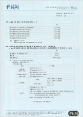 프탈레이트/TVOC/톨루엔/포름알데히드 성적서