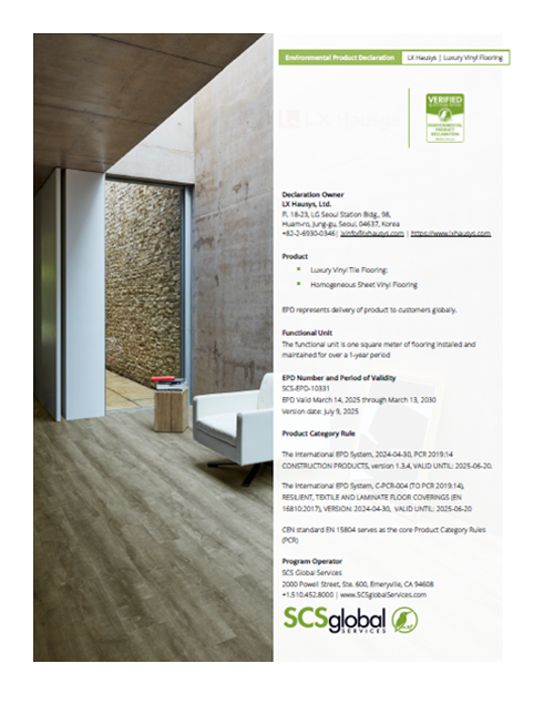 글로벌인증 (EPD)