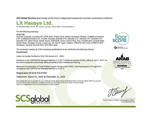 글로벌인증 (Floor score)