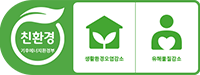 환경표지인증