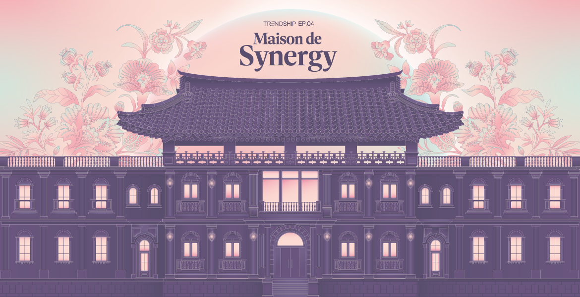 자재와 패션의 이색 컬레버레이션