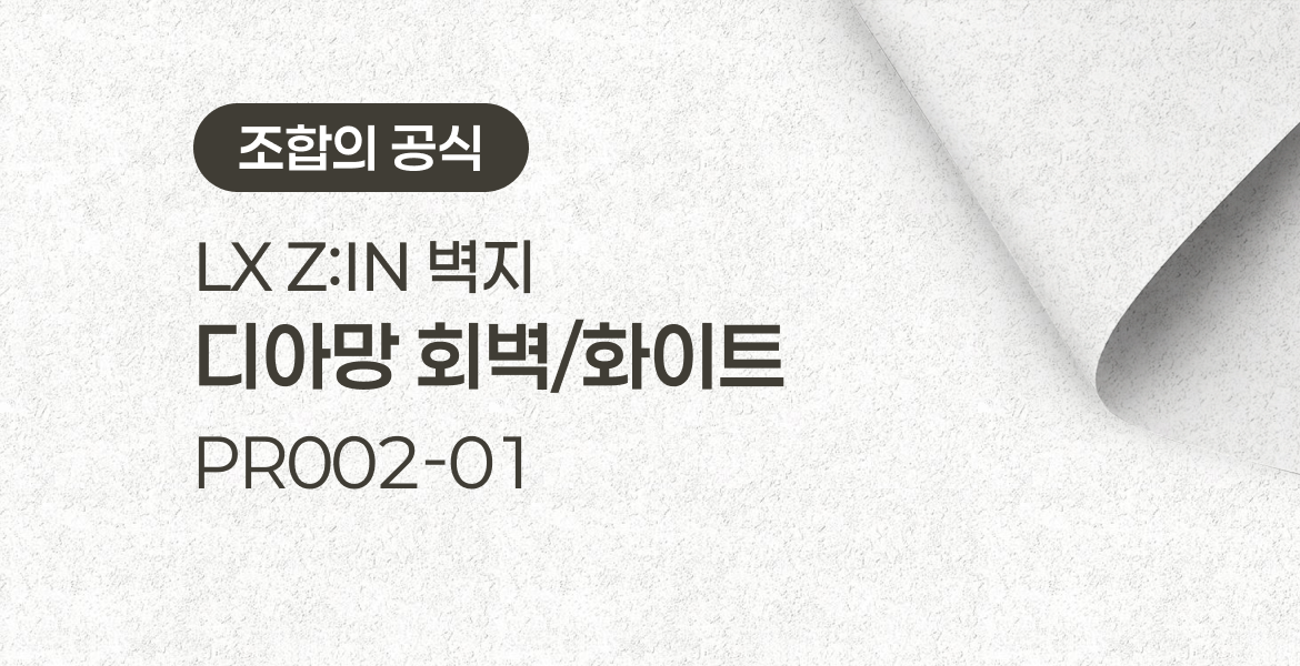 깨끗한 화이트 컬러와 어우러지는 우드 포인트와 스톤 패턴의 조합 살펴보기