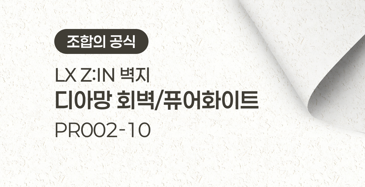 순백에 가까운 화이트로 완성하는 믹스매치와 톤온톤 스타일링