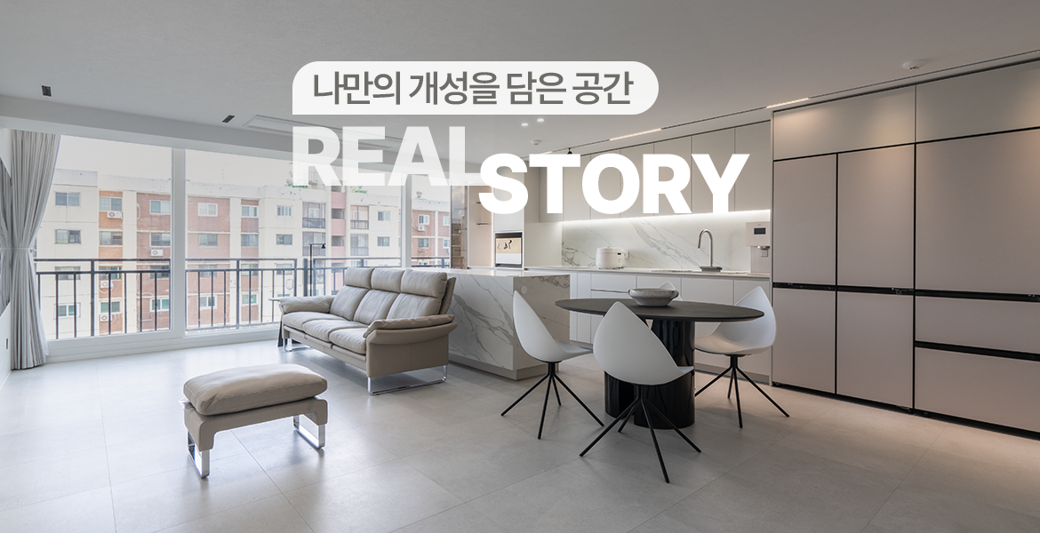 서울 강남구 압구정현대5차 인테리어 후기, 정형화된 아파트 구조를 새롭게 풀어낸 34평