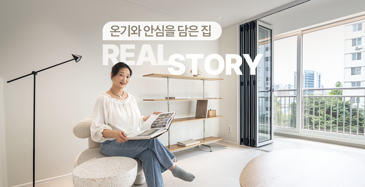 서울 도봉구 럭키아파트 인테리어 후기, 어머니를 위해 단열과 편의에 집중한 30평
