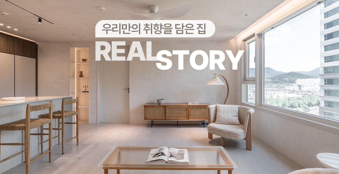 창원시 더시티세븐자이 인테리어 후기, 거실과 주방을 연결해 개방감을 살린 34평