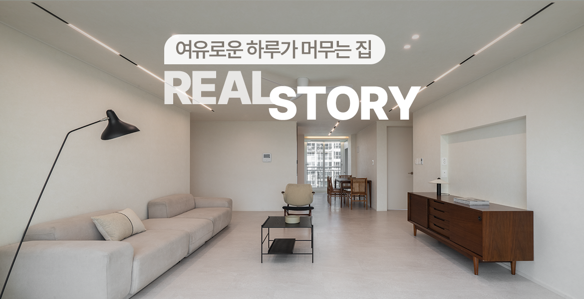 고양시 킨텍스아이파크 인테리어 후기, 수납과 동선을 새롭게 풀어내 편리함을 더한 44평